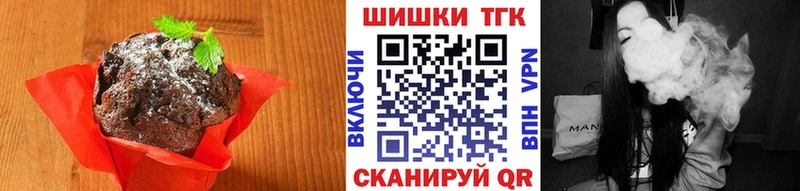 Печенье с ТГК марихуана Иланский