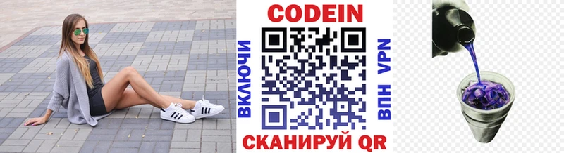 Кодеин Purple Drank  Иланский 