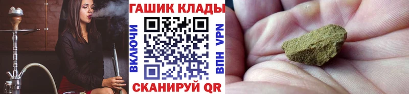 Гашиш гарик  как найти наркотики  Иланский 