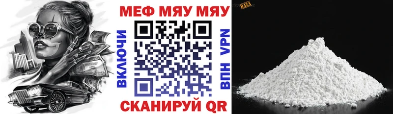 МЯУ-МЯУ mephedrone MEGA ТОР Иланский цены