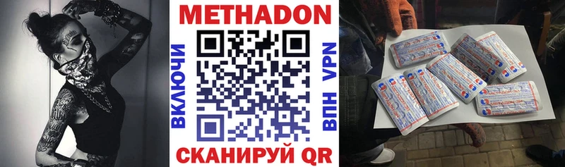 МЕТАДОН VHQ  Иланский 
