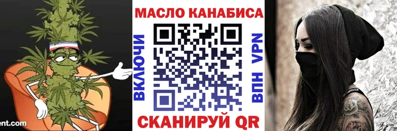 ТГК гашишное масло Иланский